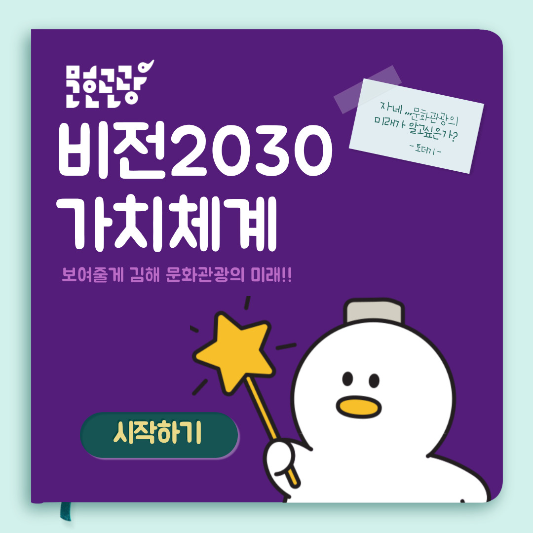 재단 가치체계